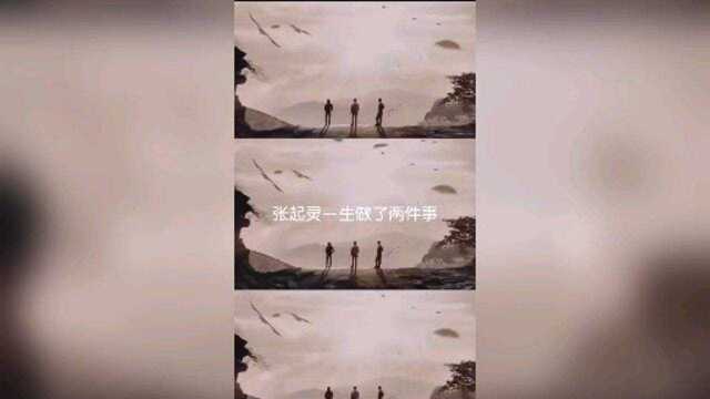 终极笔记,张起灵就是终极