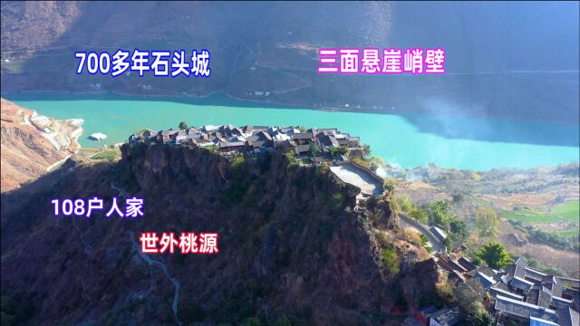 云南大山发现一座石头城,108户人家居然共居一块石头上