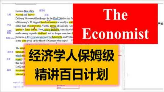 【经济学人周刊每日精讲计划&1.14】免费带你读透经济学人