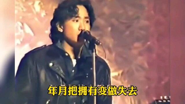 1991年beyond演唱会《光辉岁月》