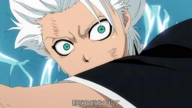 死神bleach 日番谷冬狮郎千年冰牢挺酷的就是封不住人