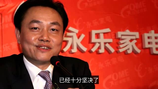 “自由”半年后终于出手!黄光裕将国美改名“真快乐”,欲跨界?