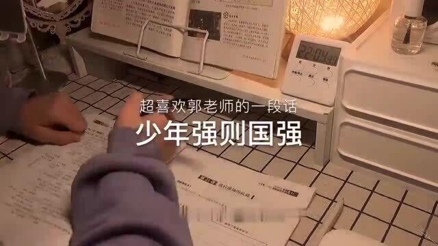 少年强则国强,知识才能改变国家