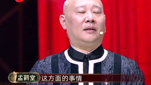 孟鹤堂周九良竞演结束,登台与师父郭德纲互动,对战金霏陈曦