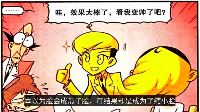 星太奇:颜值也能进化?奋豆“美型三部曲”帅成神话,高茜看呆了