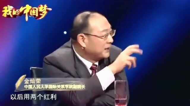 金灿荣:人口红利快结束了别担心,中国未来还有两大新红利护航