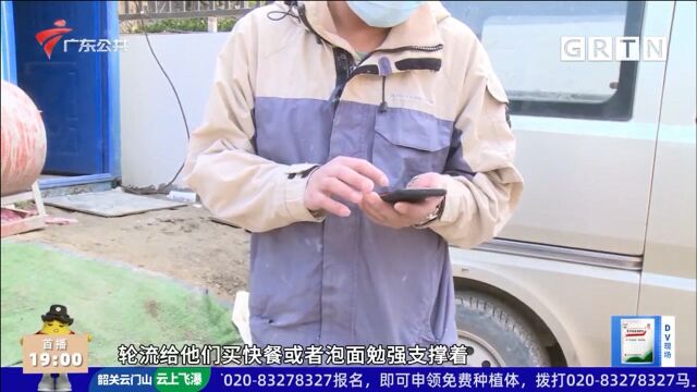 肇庆:工人们被欠工资 涉及金额过百万