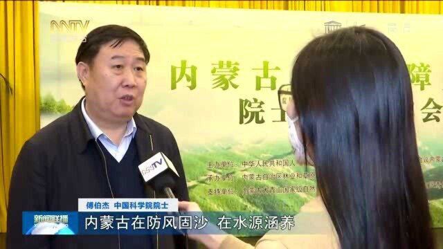 难忘的2020 内蒙古发展答卷:黄河流域高质量发展(6)