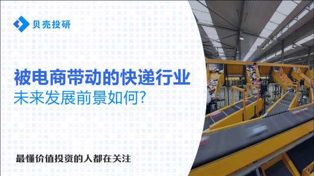 从479亿到7498亿,“爆发式增长”的快递行业未来更不容小觑?