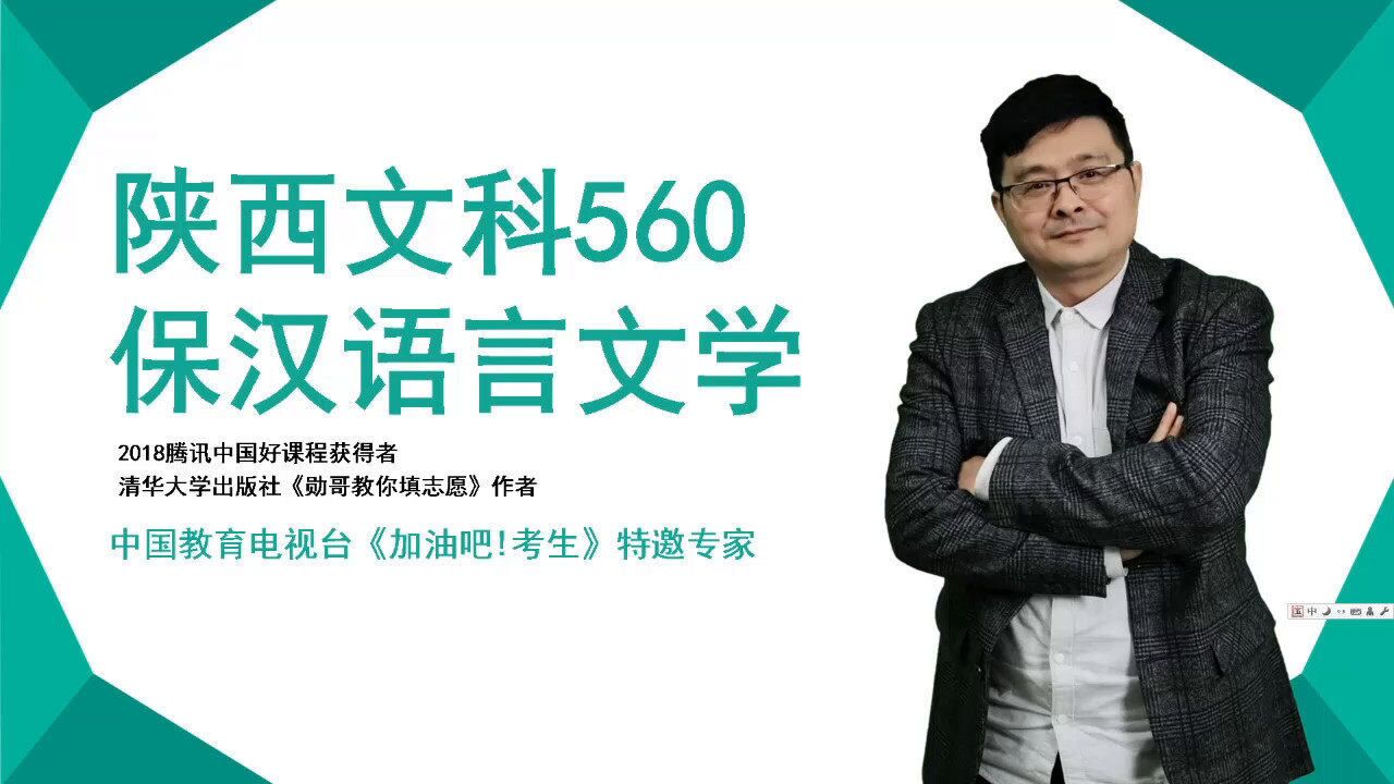 考生560分,保汉语言文学专业,高考志愿怎么填?这份攻略请收好