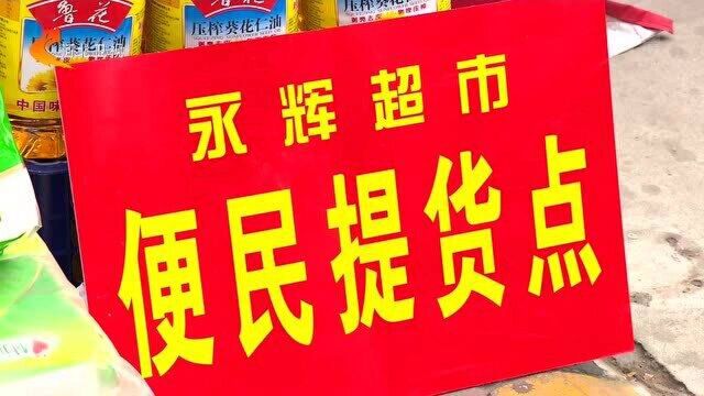 石家庄:畅通销售渠道 满足市民需要