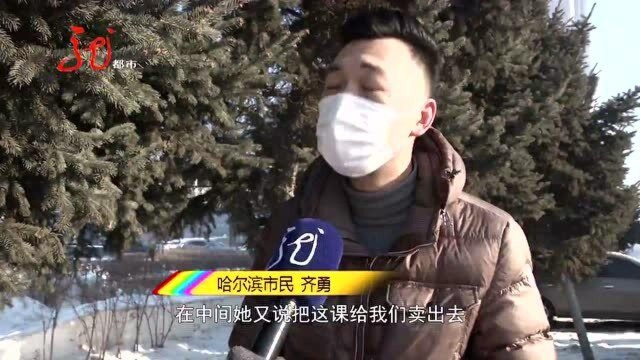 给孩子报名英语课花了一万多 孩子突然反悔 想退学费却不顺利