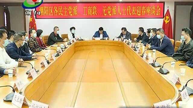 潮阳区召开区委领导班子民主生活会