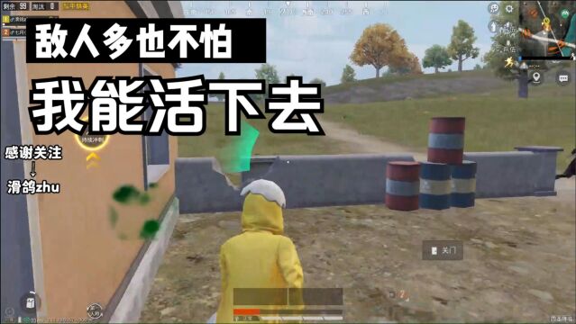 和平精英:生活不易,活着要努力