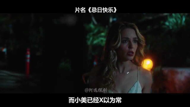 金发美女的无限循环电影,小成本高分佳片!全程无尿点