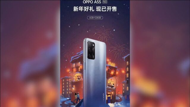 OPPO A系列又添新成员,没想到千元5G也能有超长续航