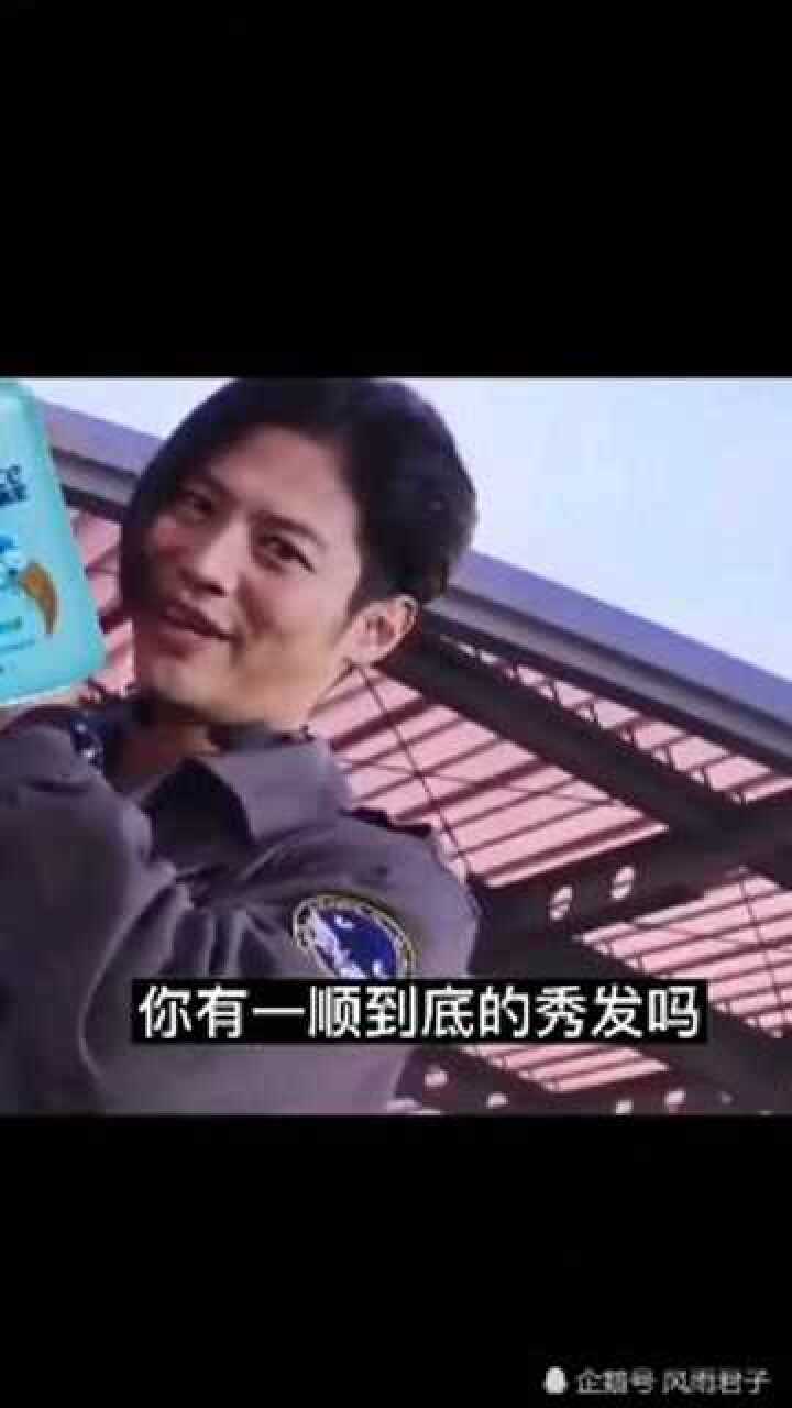 伽古拉:飘柔,就是这么自信
