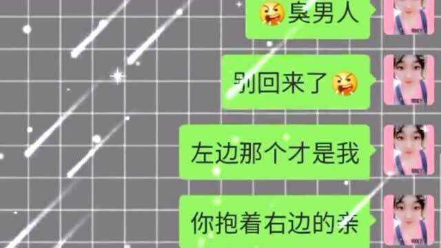 媳妇我知道错了,惩罚我都买好了,求求你原谅我吧