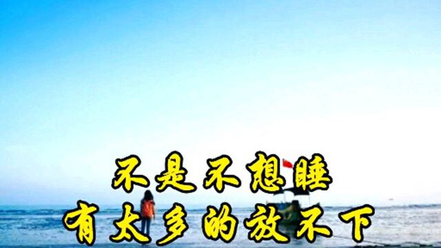 为什么睡不着,看完了,你就明白了