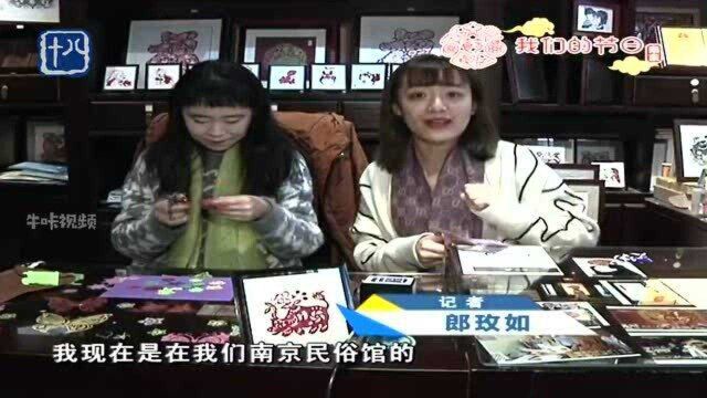 “牛”年“牛”事儿:剪纸之“牛转乾坤”来南京民俗馆一睹为快