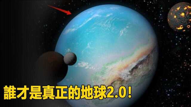 另一个地球还是地球吗! 21世纪地球