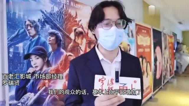 市民观影热情高!春节期间宁波电影院“爆棚”