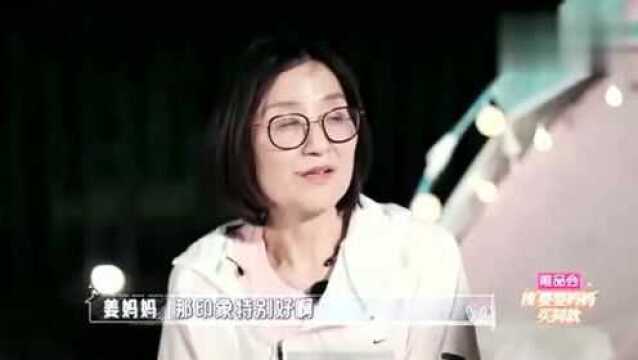 《婆婆和妈妈》麦迪娜第一次见家长,就给婆婆“下马威”,得知真相后网友笑了