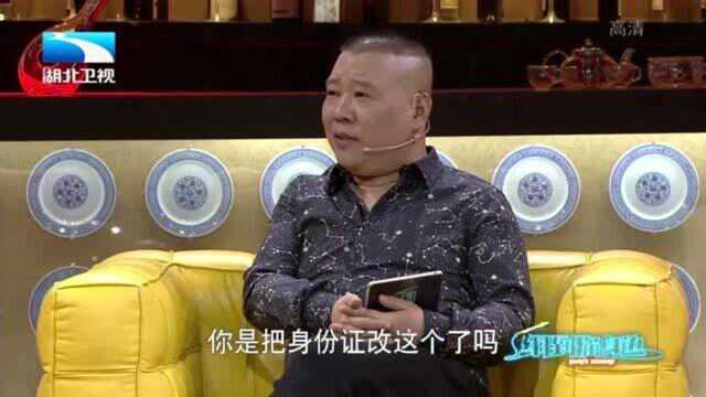 龚蓓苾与郭德纲五年没见,刚见面、孩子都四岁了丨纲到你身边