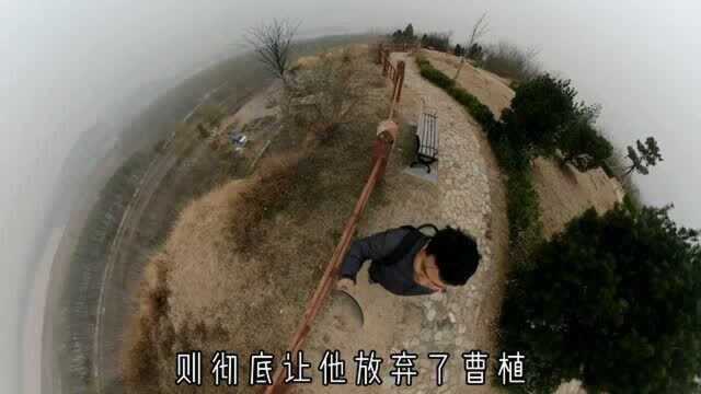 探秘聊城曹植墓,登临黄河边鱼山,这两件事证明他真的不适合做大王!传说曹植在鱼山上开创了佛教梵呗音乐,至今还有他留下的梵音洞!