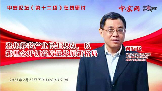 聚焦养老产业民生热点,以新理念开创高质量发展新格局