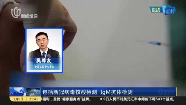 中国版“国际旅行健康证明”上线:“健康证明”和“疫苗护照”有何区别?