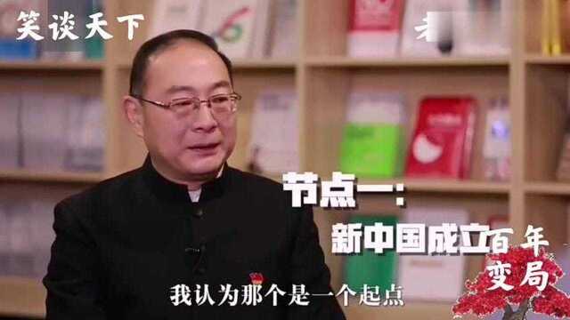 【盘点】金灿荣谈世界格局东升西降,中国崛起,500年未有之变局