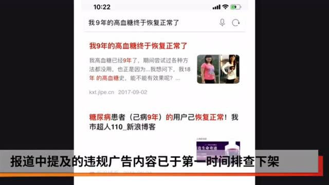 UC回应虚假医药广告问题:停止相关合作,全面开展自纠自查