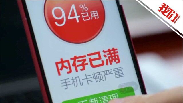 工信部回应“3ⷱ5”晚会曝光“诱导老人下载APP”:处理涉事软件 严查违规行为