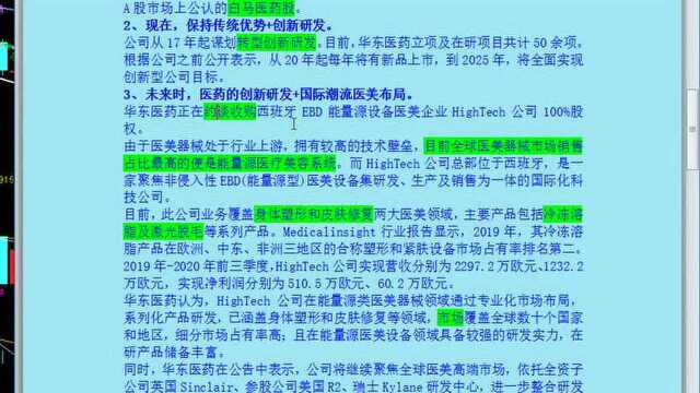 钟睒睒两家公司撑起亚洲首富 亟待打造第二增长极