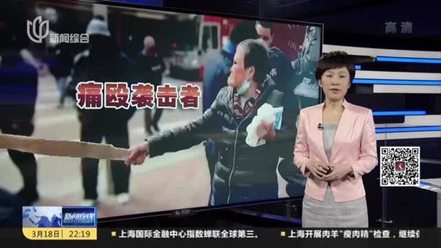 美国:奶奶不好惹!75岁亚裔老妇棒打袭击者