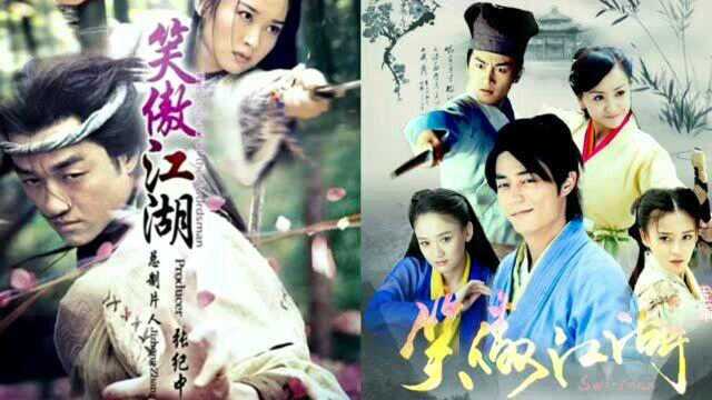 两版《笑傲江湖》12位演员对比,从颜值到演技,哪一版本更胜一筹