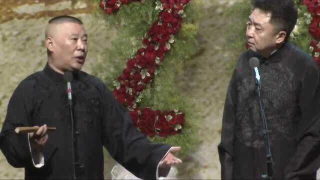 郭德纲于谦:《箭杆河边》精彩唱段百忍图(劝善歌)