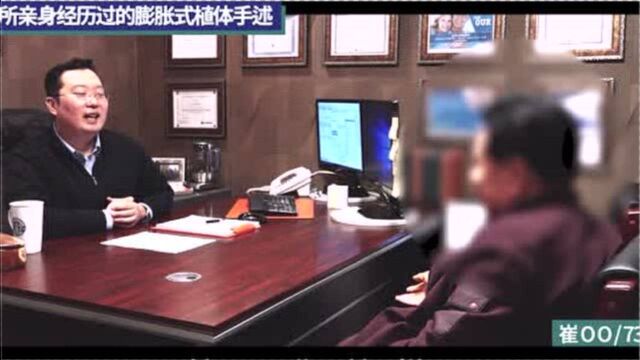 崔先生73岁膨胀式植体男性假体3年1个月之后