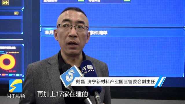 智慧安监丨济宁启用第三方安全托管:企业自我排查不够 省级专家带路领头