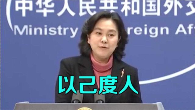 外交部称炮制新疆棉谎言是以己度人:他们历史上就干了上百年