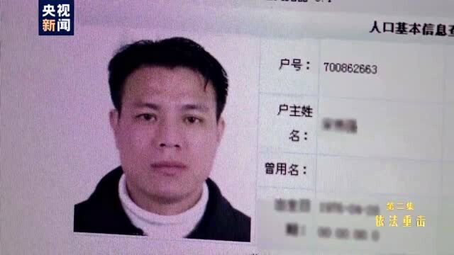 有黑必除、虽远必追!红通逃犯郑祖强被缉拿回国