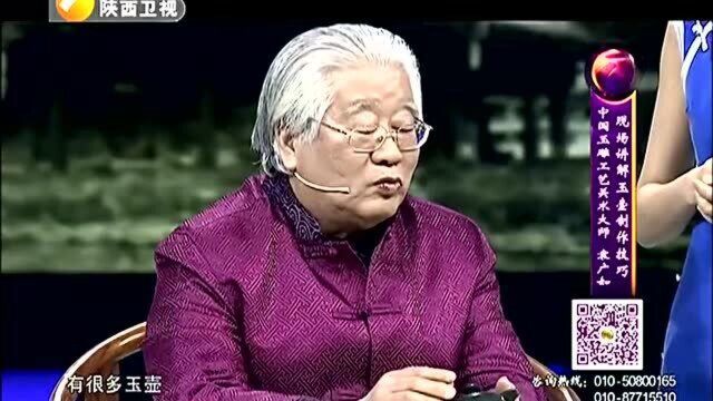 中国玉雕工艺美术大师袁广如,现场讲解玉壶制作技巧