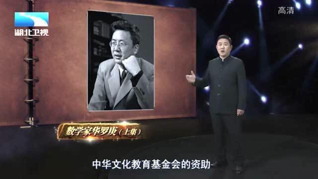 1933年清华大学一众教授决定,让仅有初中文凭的他登上清华讲台