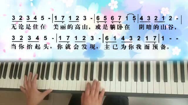 妇女在家自学钢琴好听的歌曲《云上太阳》无旋律伴奏