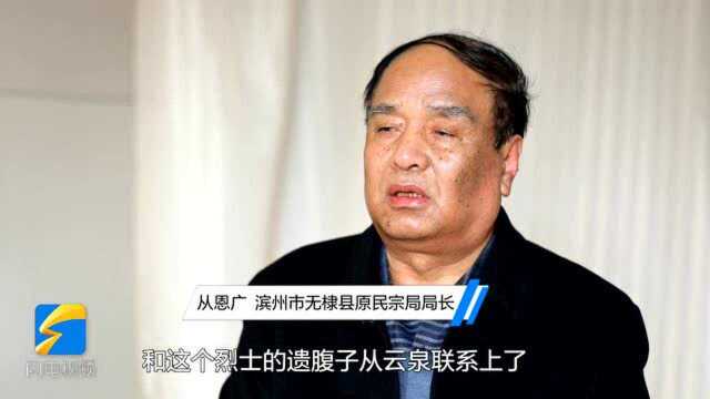 137秒|滨州75岁老人跨越千里四平祭父:这是75年来自己离父亲最近的一次