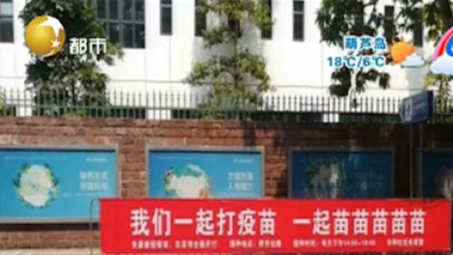 打疫苗标语走红网络,网友:看完就能唱出来