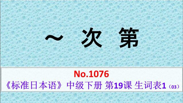 日语学习:从今以后,就看你自己的本事了