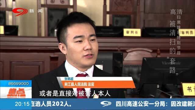 网络“软暴力”为何如此严重?揭秘套路贷高昂利息 警方锁定犯罪公司!