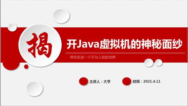 [Java虚拟机编译系列]window7环境下编译hotspot第一课:课程介绍